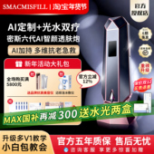 家用水光机 AI测肤智颜透肤炮自动盖章式 密斯菲尔六代上新 新品