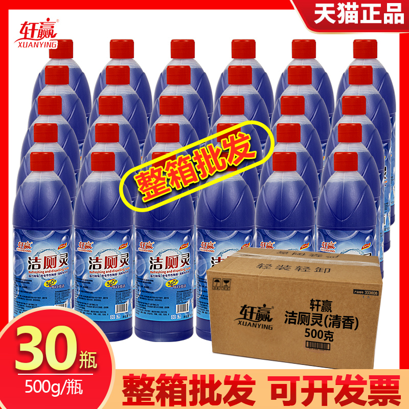 马桶清洁剂除臭去污去黄批发除垢