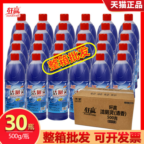 马桶清洁剂除臭去污去黄批发除垢