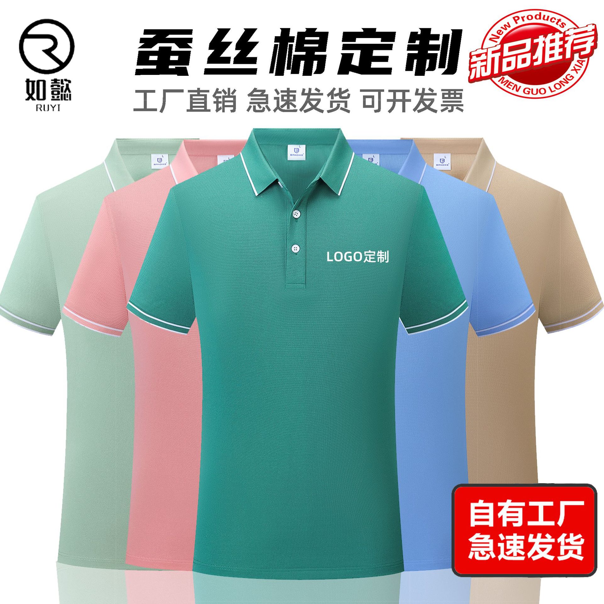 蚕棉丝定制印log服o翻领工作字Pol服o衫定做男女T恤餐饮装广告衫