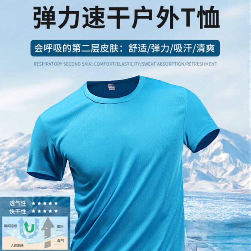 厂家速干圆领短袖运动户 外广告衫定制空白t恤文化衫定做图片lo T