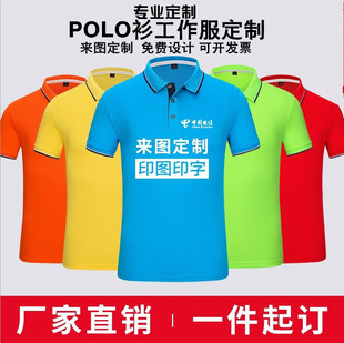 t恤印log短袖 制印速字logo文化o广告衫 定l 翻领工服作干poo衫