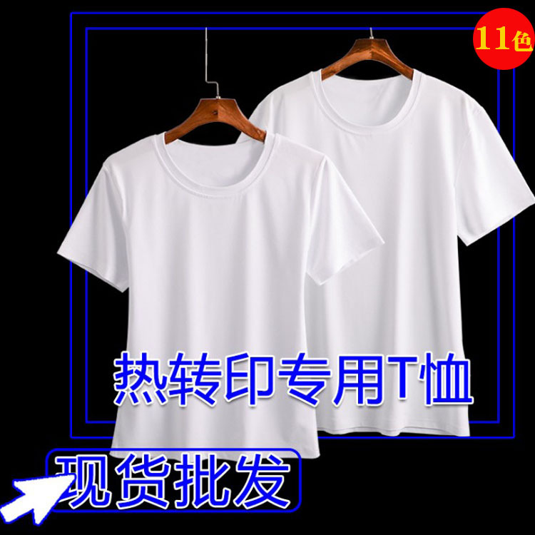 莫代尔热升华空白广告衫厂家定做