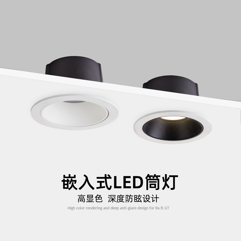 led筒灯防眩光嵌入式开孔75家用客厅走廊无主灯照明天花板吊顶灯-封面