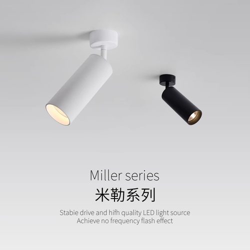 明装led射灯万向可调极简背景墙照画商铺服装店吸顶式聚光投射灯