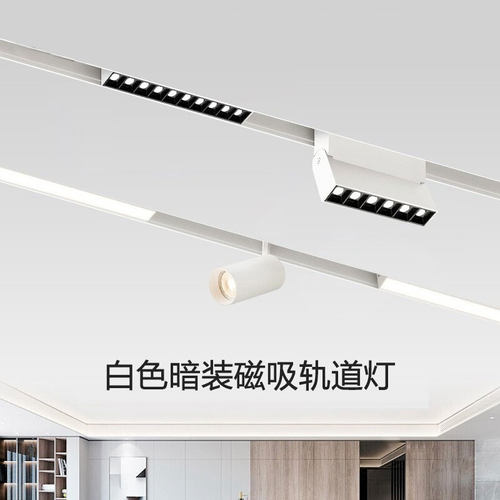 白色磁吸轨道灯格栅灯泛光灯