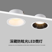 LED筒灯嵌入式 窄边框防眩筒灯超薄吊顶7.5孔家用客厅卧室天花孔灯