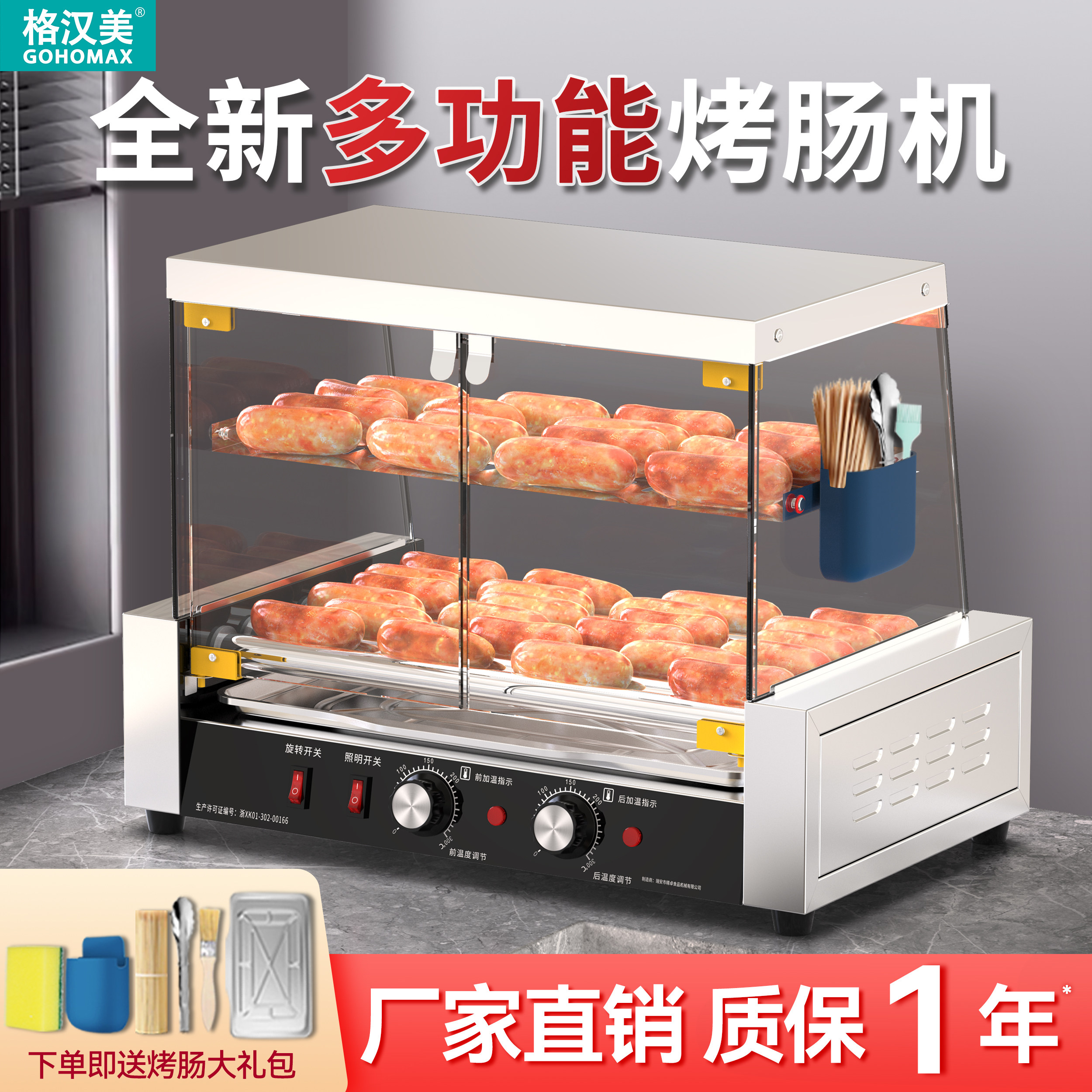 烤肠机商用全自动摆摊电热狗机图片