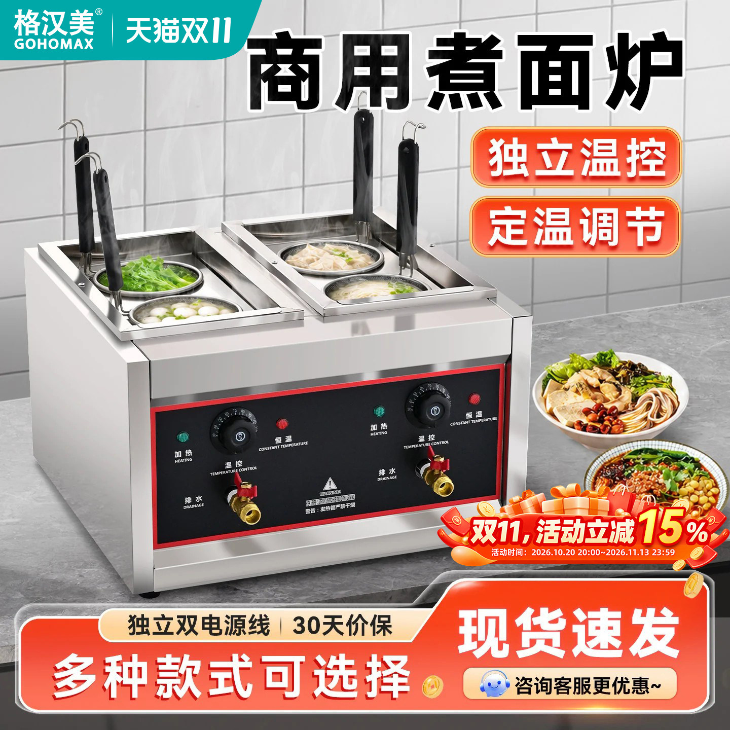 台式煮面炉商用全自动煮面桶小吃店专用煮面机器电热关东煮面条机