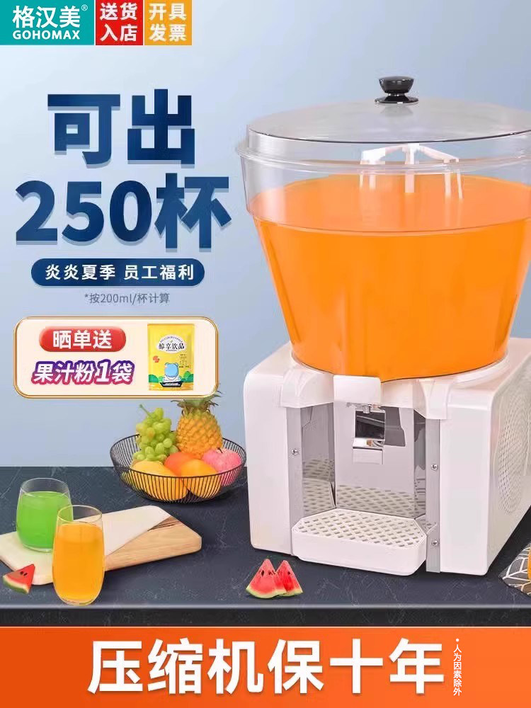 新款升级商用饮料机50L大圆缸自动搅拌式冷饮机制冷酸梅汤果汁机