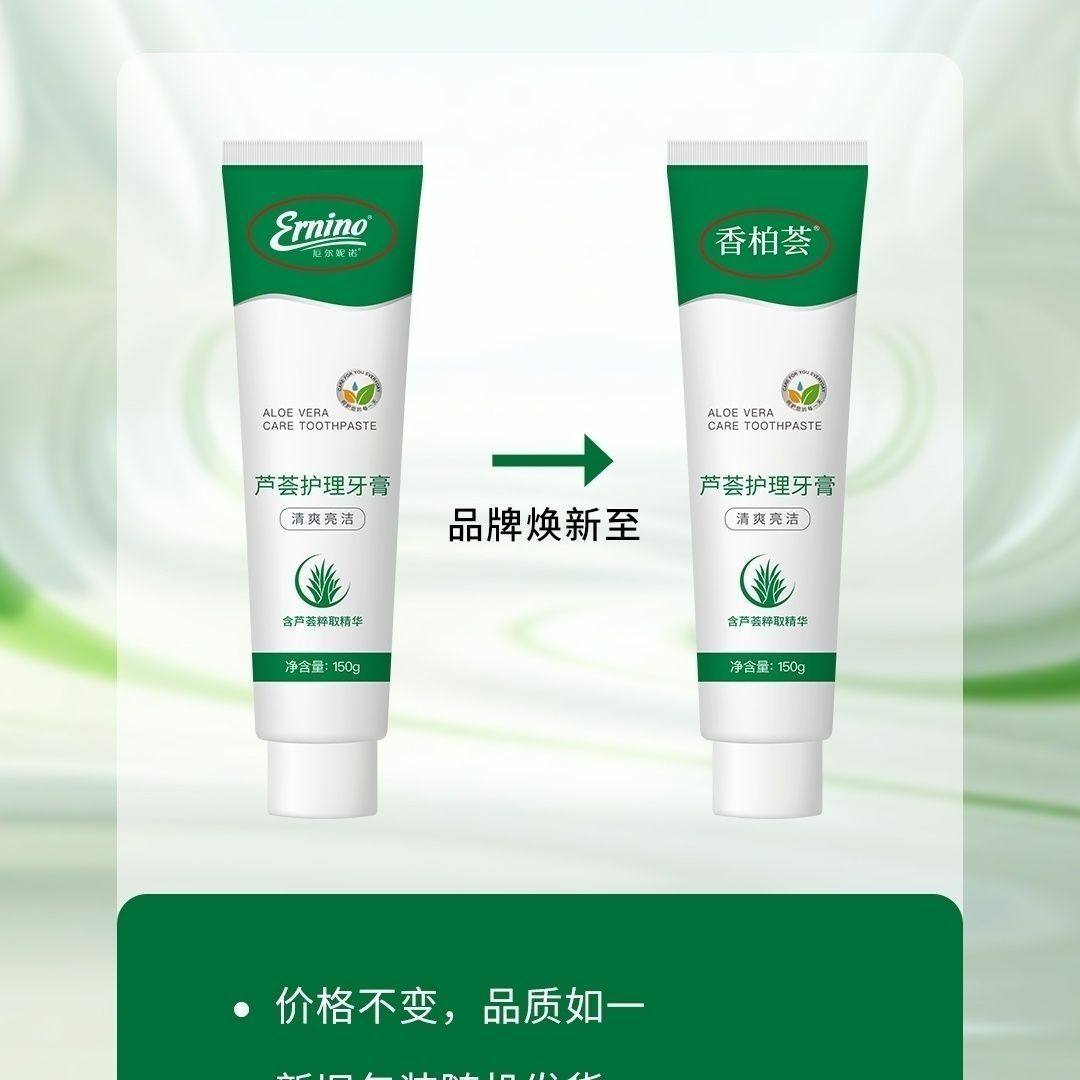 荣格牙膏芦荟护理孕妇可用草本清爽薄荷香味快速清新口气两支装