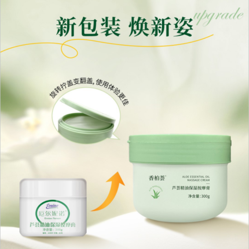 保湿滋润荣格芦荟养护
