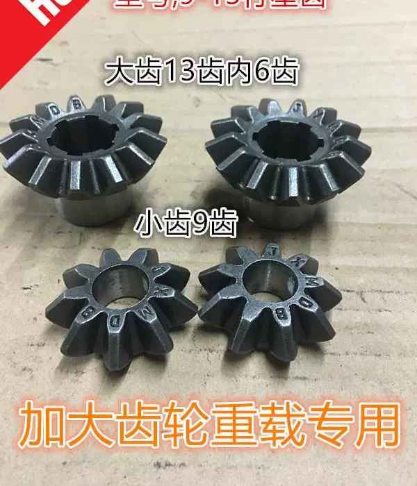 Bánh răng hành tinh ba bánh Sanzongshen / bánh răng vi sai bánh răng / --- bánh răng hành tinh / phụ tùng nhà máy ba bánh - Xe máy Gears