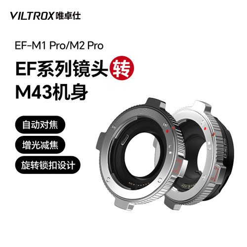 佳能镜头转M43卡口相机转接环