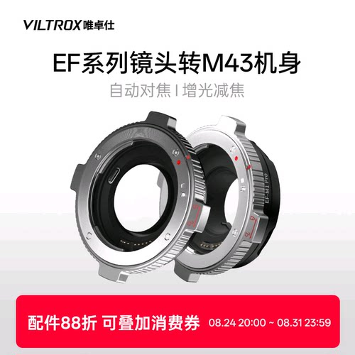 佳能镜头转M43卡口相机转接环