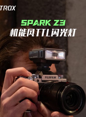 唯卓仕Spark Z3机顶闪光灯大功率高亮自动TTL闪光灯单反相机热靴外接摄影补光灯室内户外便携打光灯