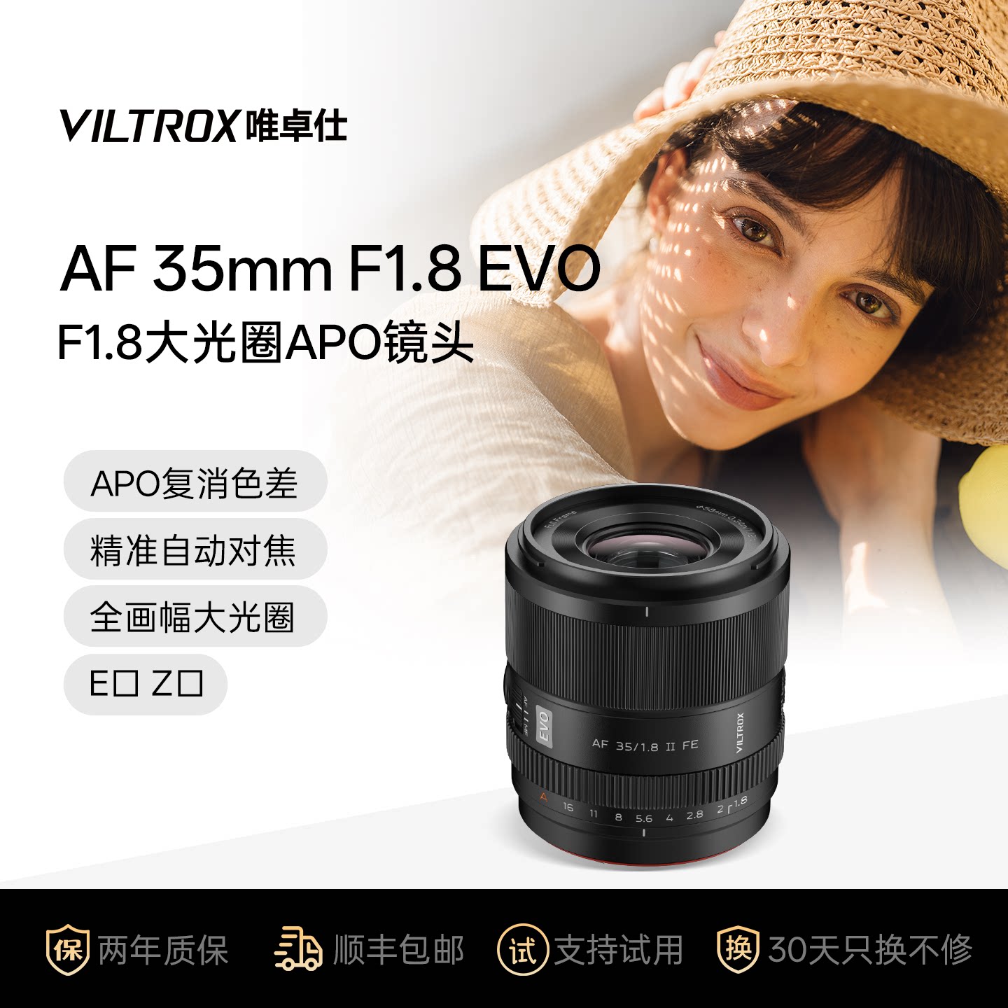 唯卓仕35mmF1.8EVO人文镜头图片