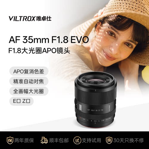 唯卓仕35mmF1.8EVO人文镜头