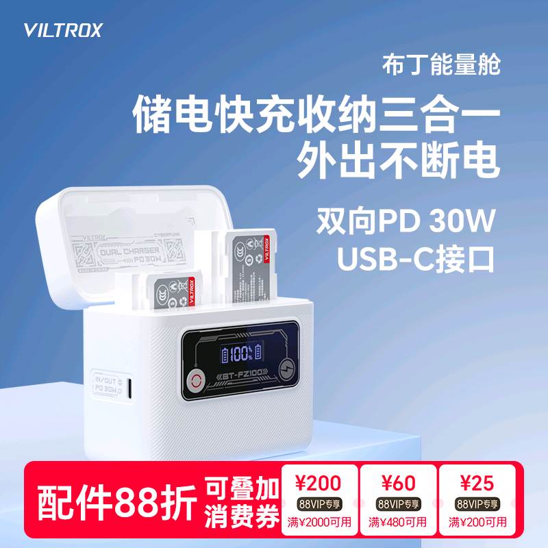 唯卓仕储电快充盒相机电池充电器快充双槽充电仓适用于索尼佳能尼康富士相机户外便携充电宝单反微单充电器