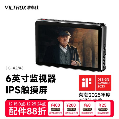 唯卓仕DC-X系列高清触屏监视器