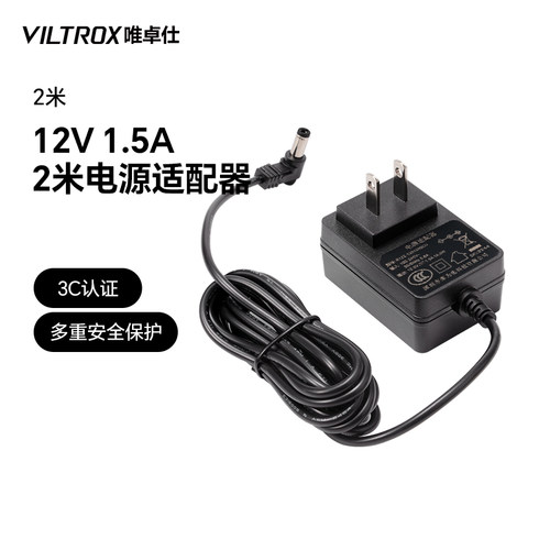 LED摄影补光灯电源适配器