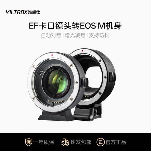 唯卓仕佳能efm微单相机转接环