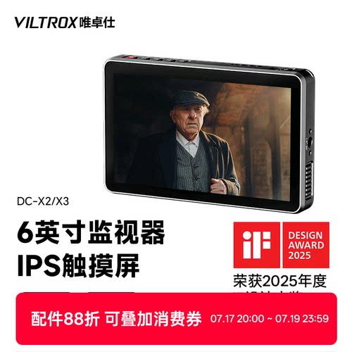 唯卓仕6英寸高清触屏相机监视器