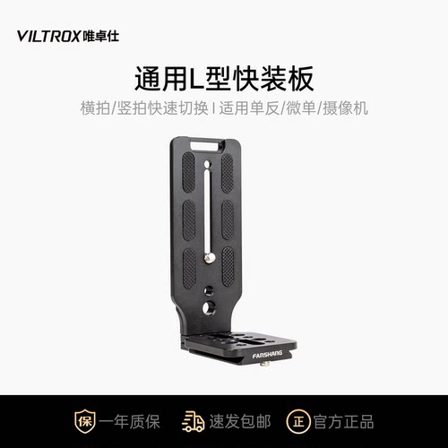 快装板竖拍板相机三脚架云台配件