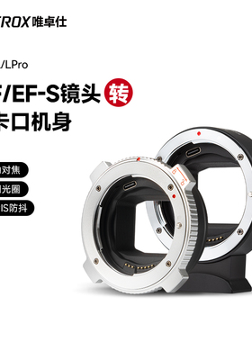 唯卓仕EF-L转接环适用于佳能EF单反镜头转L卡口机身松下s1h徕卡sl2适马fpl微单相机转接环自动对焦 可调光圈