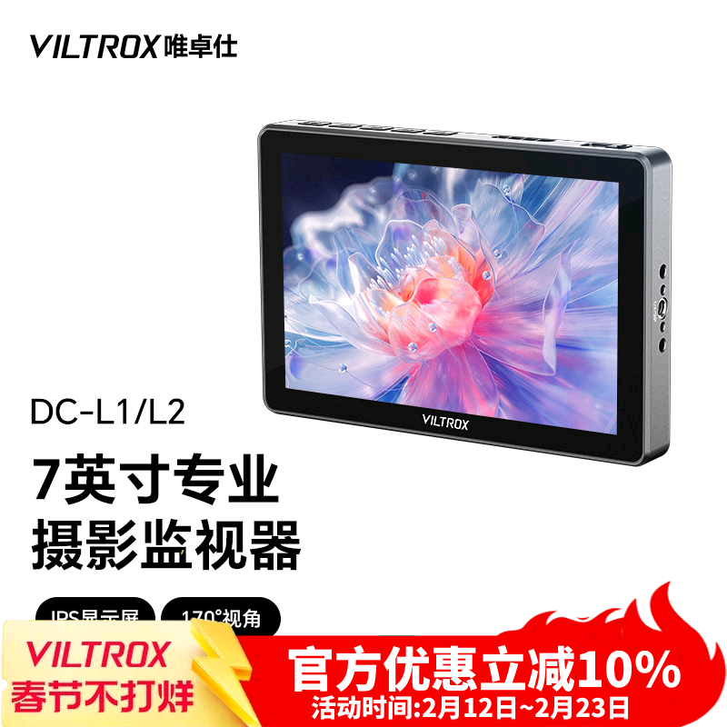 唯卓仕DC-L触屏监视器7英寸4K高清HDMI相机外接显示屏适用于尼康索尼佳能单反微单相机摄像机导演SDI监视器
