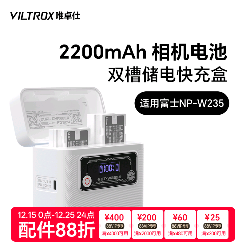 唯卓仕TNP-W235富士相机电池