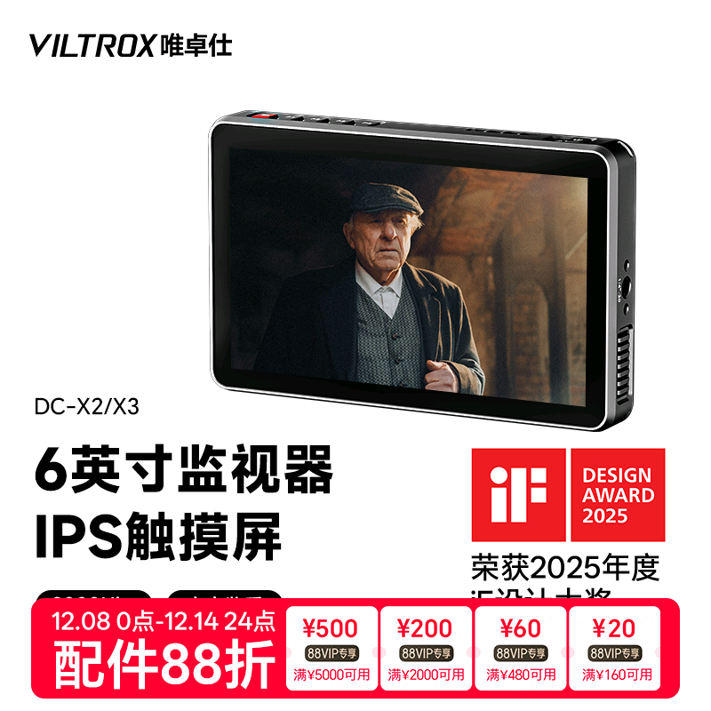 唯卓仕DC-X系列高清触屏监视器