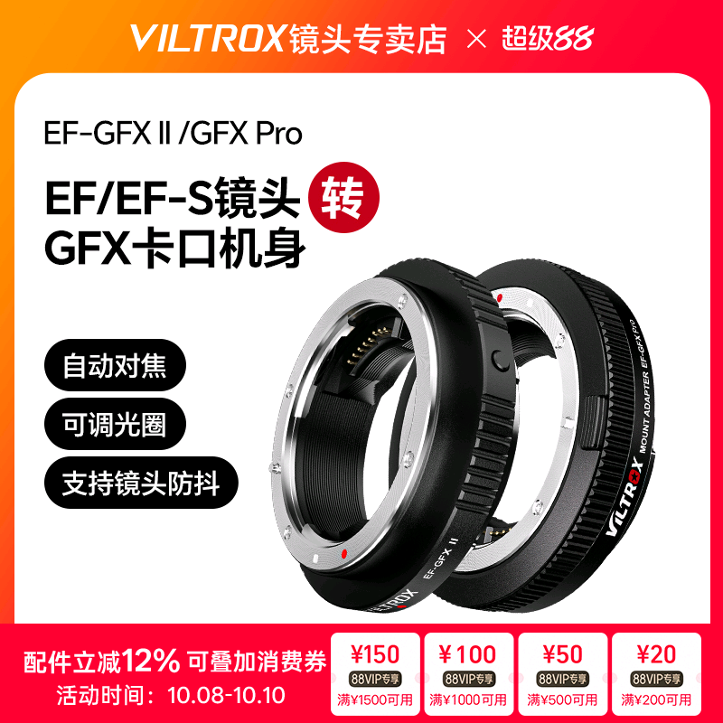 唯卓仕EF-GFX转接环适用于佳能EF单反镜头转富士gfx50S/100中画幅微单相机转接环富士gfx卡口适配器自动对焦