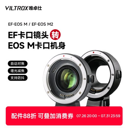 唯卓仕佳能efm微单相机转接环