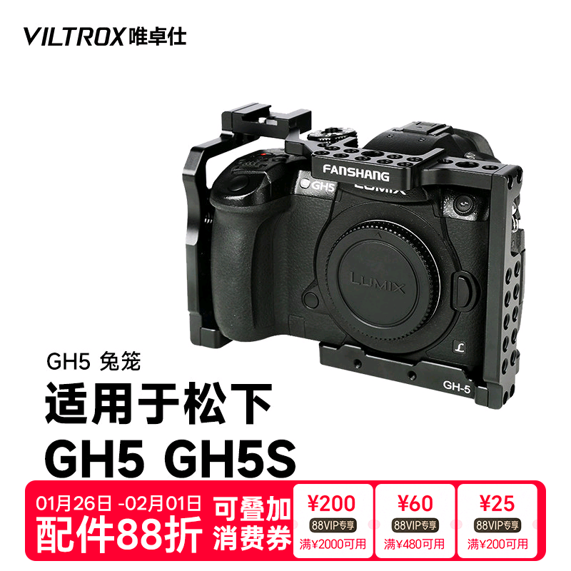 唯卓仕GH-5摄影兔笼适用于松下gh5 gh5s松下微单相机专业兔笼套件diy摄像兔笼保护全包围扩展拍摄视频兔笼
