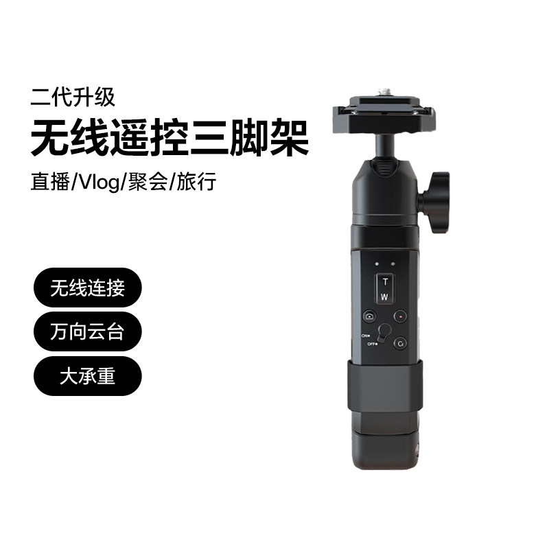 INKEE黑蜂无线蓝牙遥控三脚架手柄索尼佳能微单相机适用桌面支架蓝牙手持拍视频直播Vlog自拍器IRONBEE三脚架