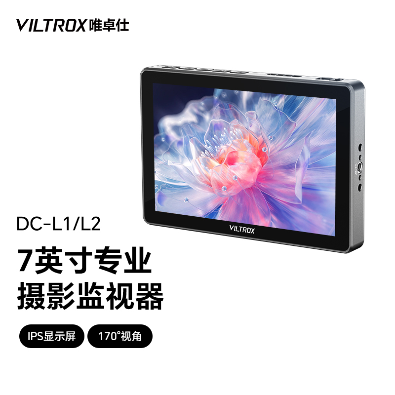唯卓仕DC-L触屏监视器7英寸4K高清HDMI相机外接显示屏适用于尼康索尼佳能单反微单相机摄像机导演SDI监视器
