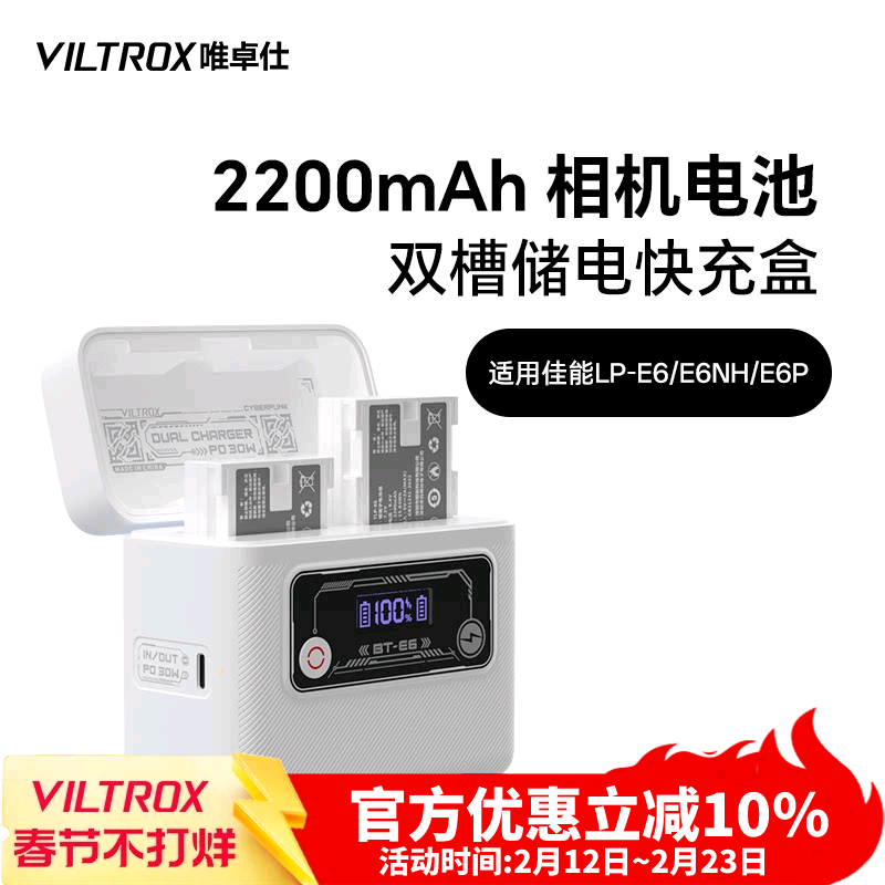 唯卓仕TLP-E6NH相机电池适用于Canon佳能EOS 80D 70D 5D3 5D4 6D2 R5 R6 R7微单相机TypeC口直充电池充电器