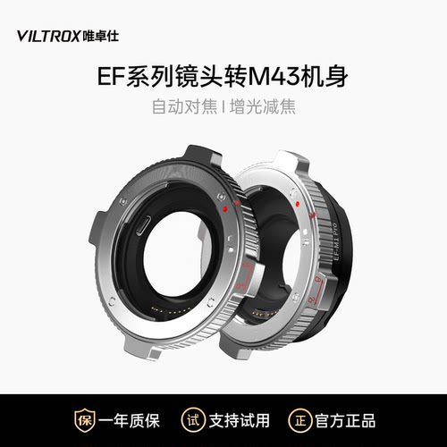 佳能镜头转M43卡口相机转接环