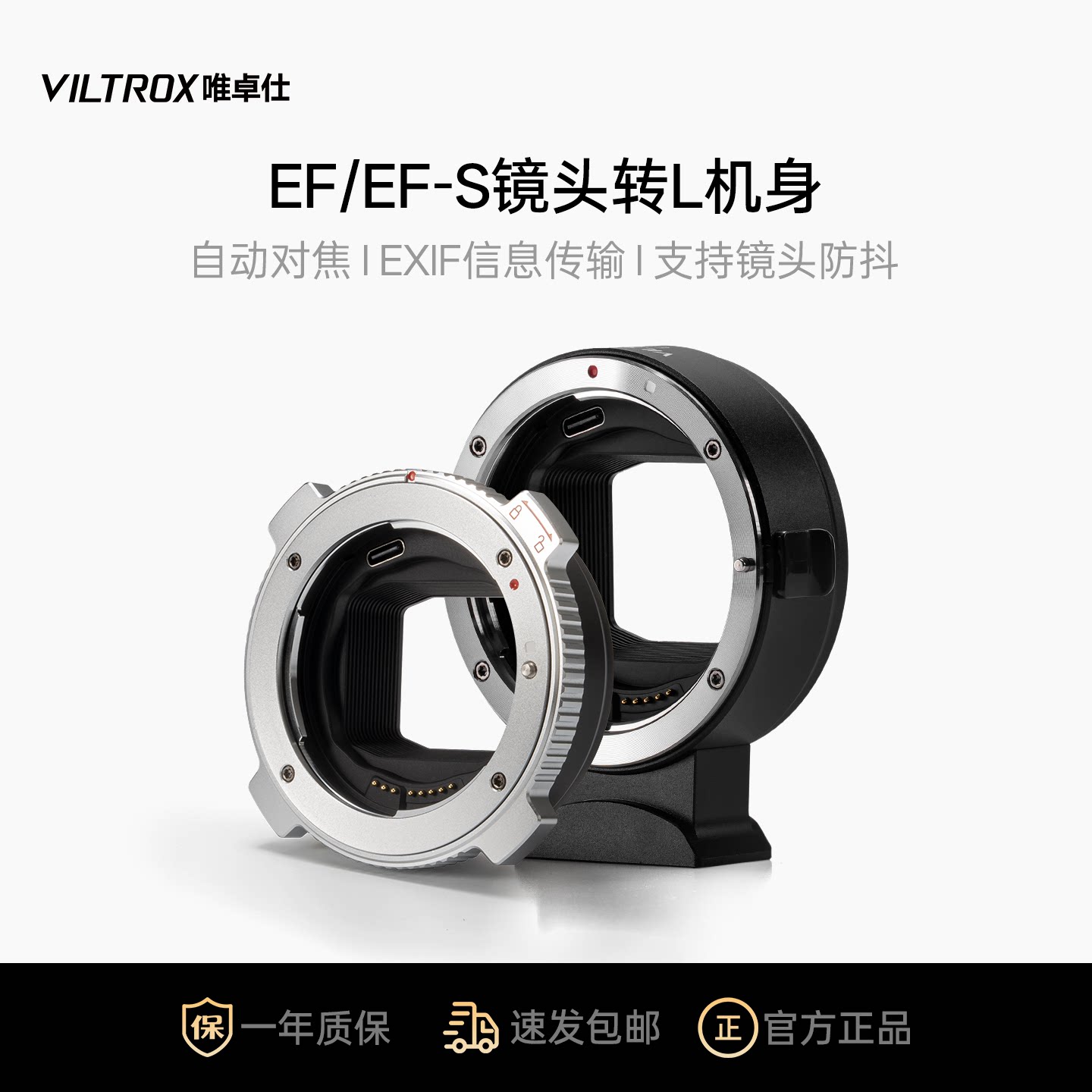 佳能镜头转L卡口松下徕卡转接环图片