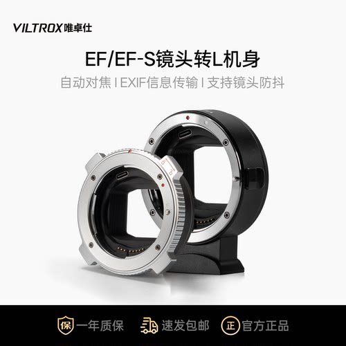 佳能镜头转L卡口松下徕卡转接环