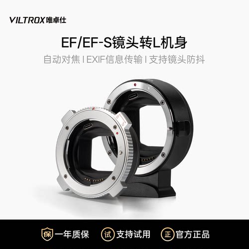 佳能镜头转L卡口松下徕卡转接环
