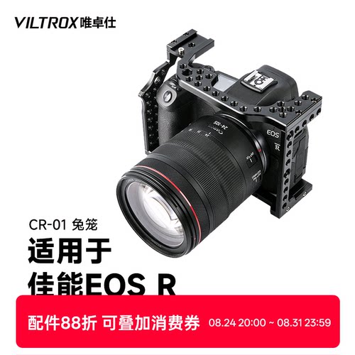 唯卓仕佳能EOSR相机兔笼
