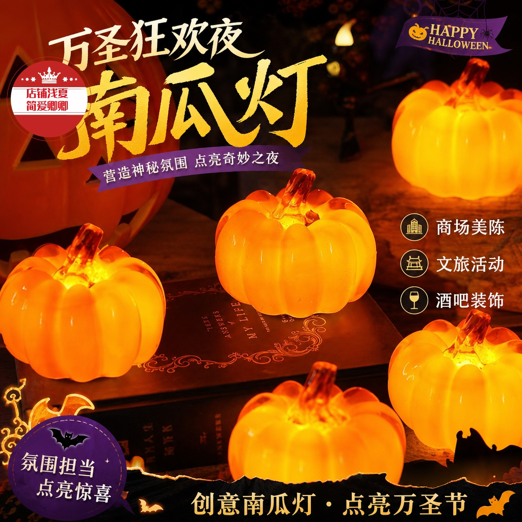万圣节南瓜灯装饰品商用氛围美陈