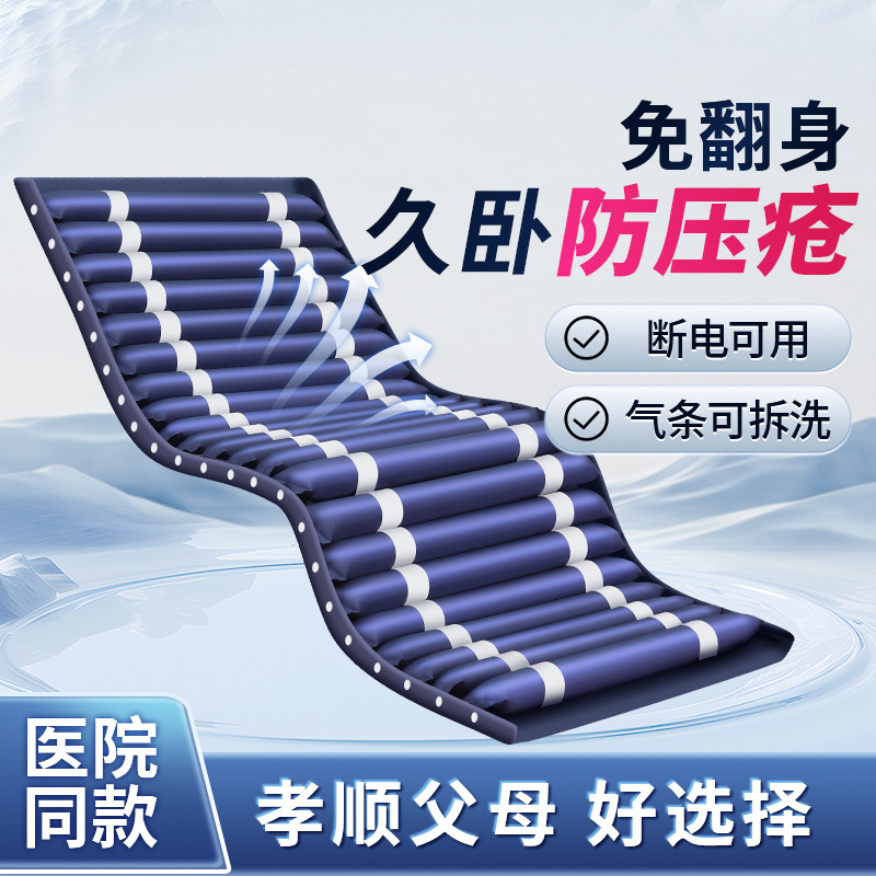 气垫床老人防褥疮专用单人瘫痪病人翻身充气垫床卧床医用家用护理