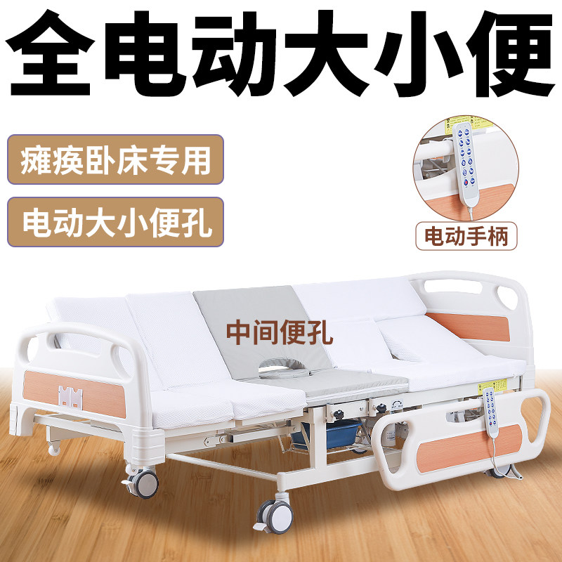 全自动智能电动护理床多功能翻身大小便家庭用医院同款语音操作