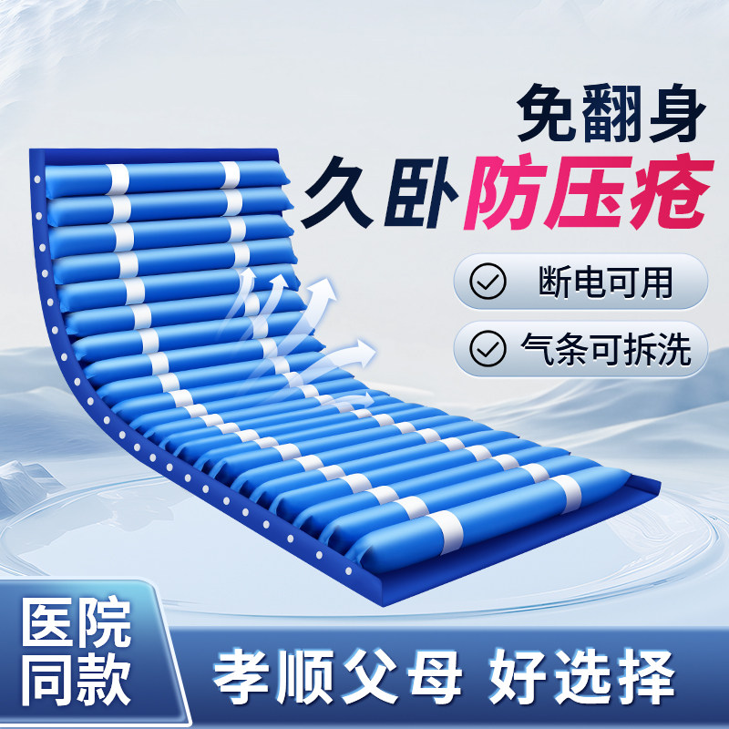 医用防褥疮气床垫单人翻身充气气垫床卧床老人瘫痪病人家用护理