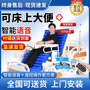 电动护理床全自动家用病床多功能老人瘫痪病人可电动大小便智能款