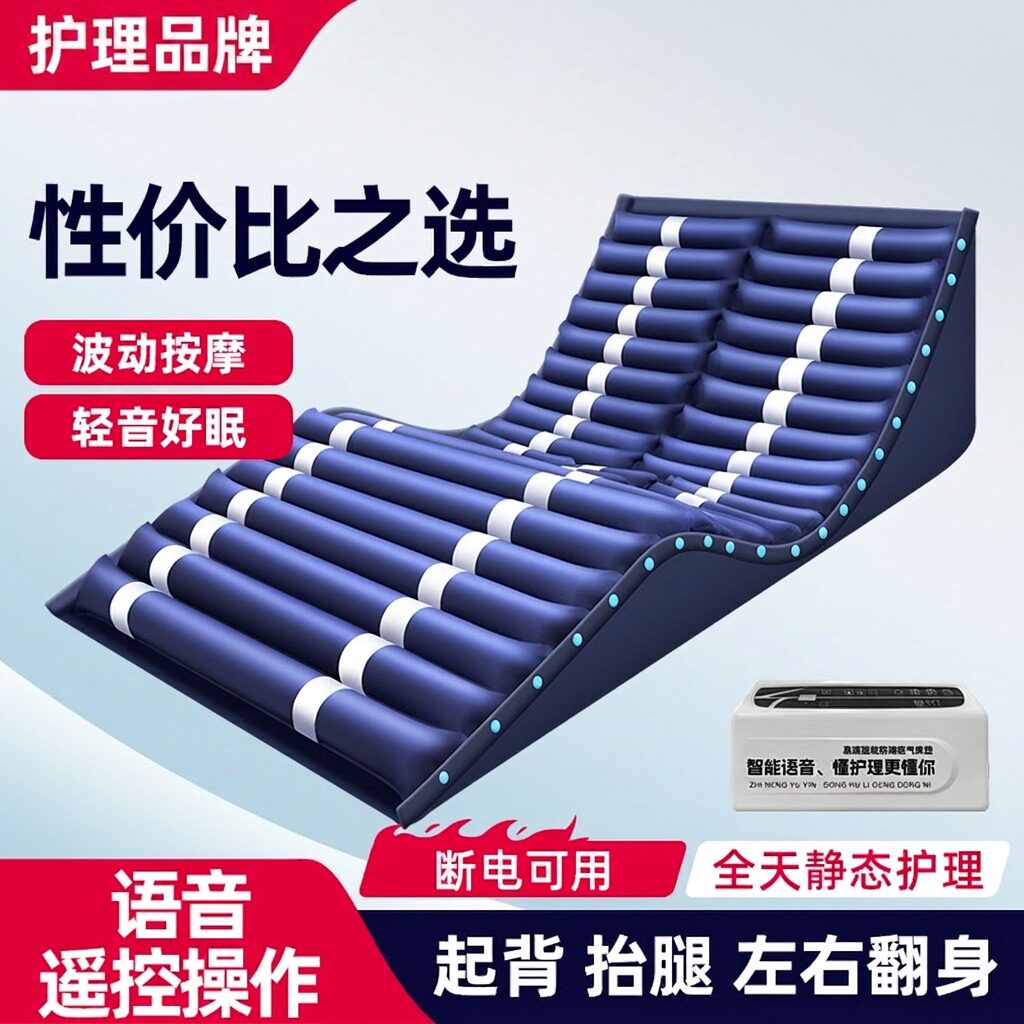 医用气垫床老人防褥疮翻身专用垫