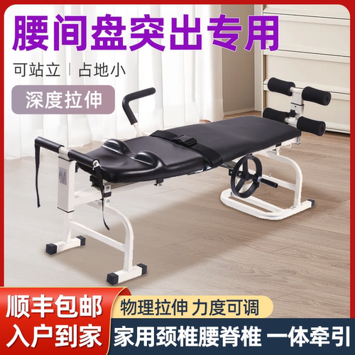 隆辉家用腰椎牵引床腰椎间盘突出牵引器治疗器全自动颈椎拉伸器